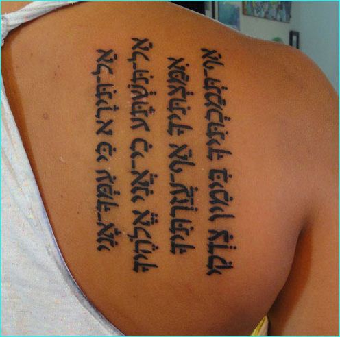 Hebrew back tatoo